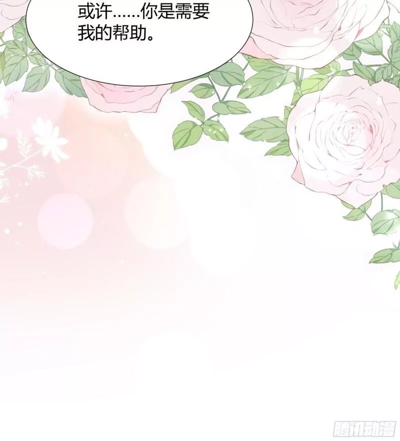 仇敌之子总是撩我怎么办？,33 难以自持,第21张